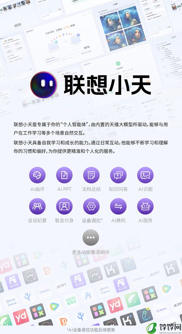 联想拯救者 Y9000X 2024 AI 元启版游戏本开启预约：五年无忧全保服务，14499 元起