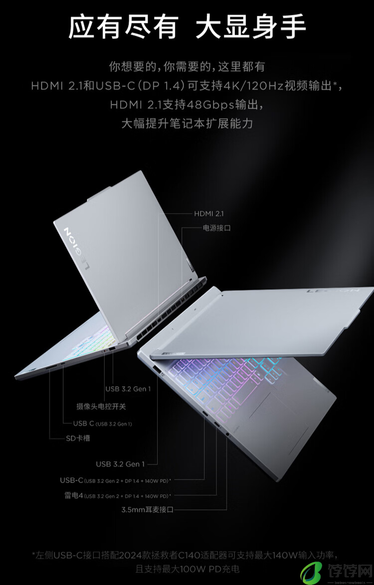联想拯救者 Y9000X 2024 AI 元启版游戏本开启预约：五年无忧全保服务，14499 元起