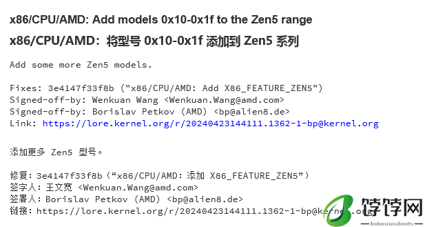 多达 64 款型号，Linux 补丁表明 AMD 将推更多 Zen 5 Strix Point CPU