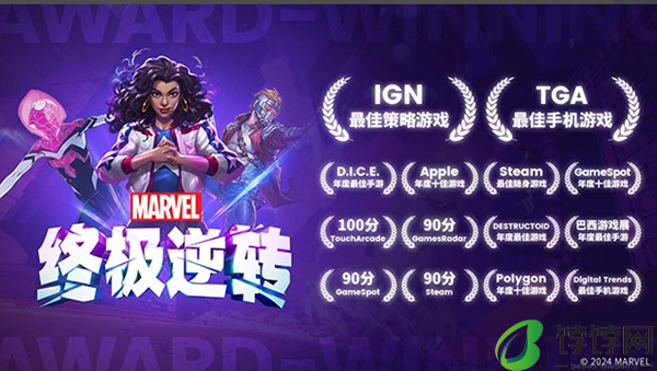 网易《漫威终极逆转》Steam 公测定档 8 月 29 日