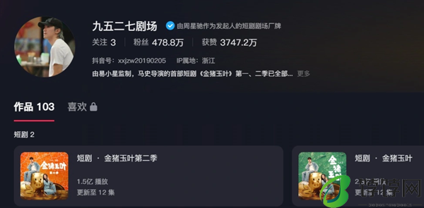 周星驰《大话大话西游》年底登陆抖音微短剧场
