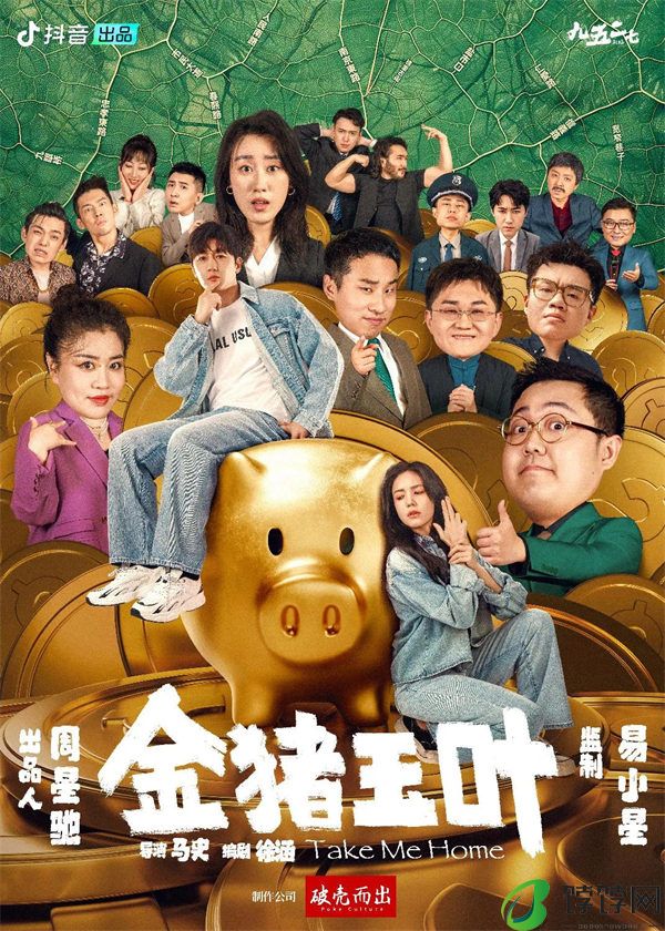 周星驰《大话大话西游》年底登陆抖音微短剧场