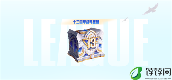 《英雄联盟》13周年庆活动曝光：无限乱斗8月29日重启