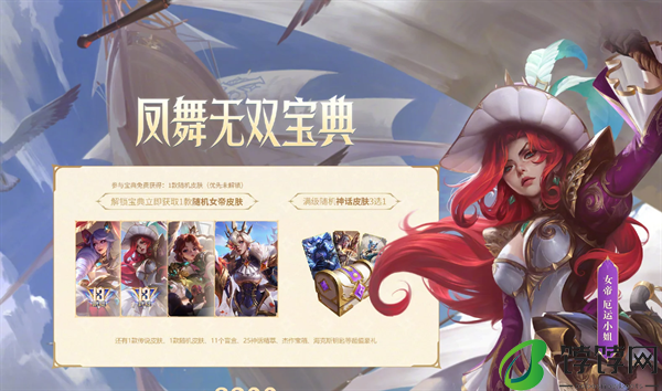 《英雄联盟》13周年庆活动曝光：无限乱斗8月29日重启