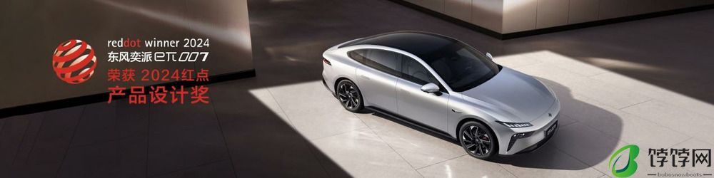 eπ007增程版上市交付 全系13.16万起