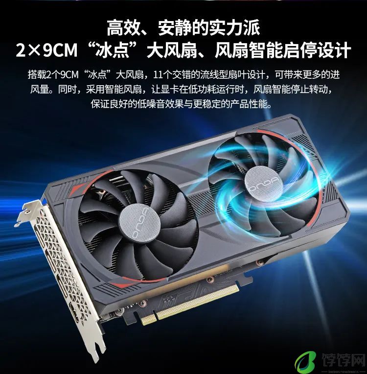 昂达 RTX3060 神盾 12GD6-B 显卡开售：12GB GDDR6 显存、3584 流处理器核心，2119 元