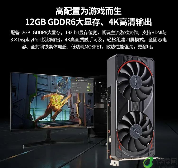 昂达 RTX3060 神盾 12GD6-B 显卡开售：12GB GDDR6 显存、3584 流处理器核心，2119 元