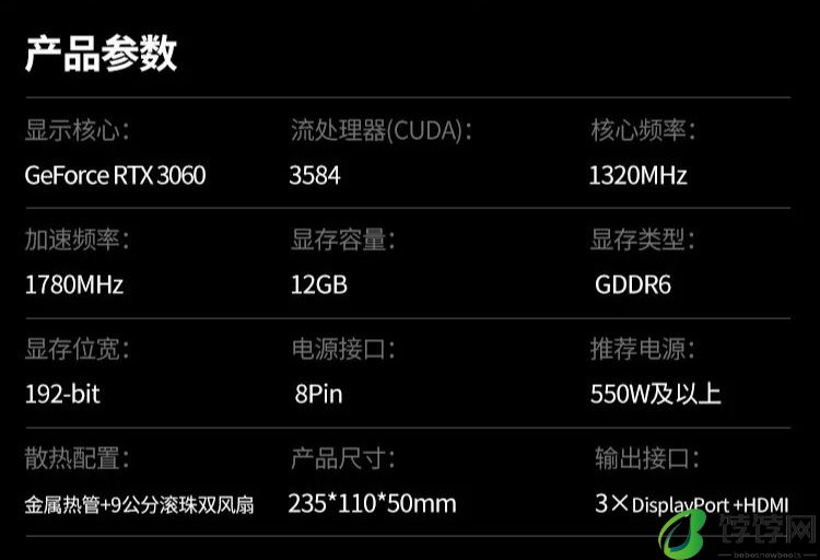 昂达 RTX3060 神盾 12GD6-B 显卡开售：12GB GDDR6 显存、3584 流处理器核心，2119 元