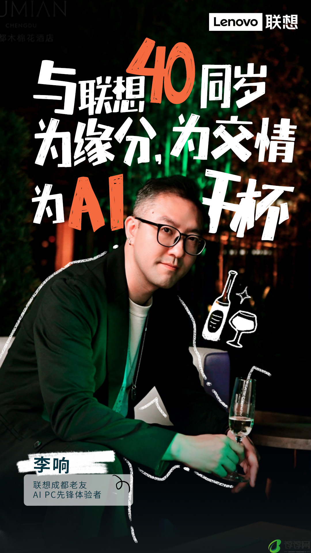 联想828超级联萌节：与时光同行，共绘温情篇章