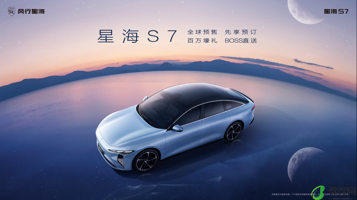 两种动力 东风风行星海S7将于8月28日预售