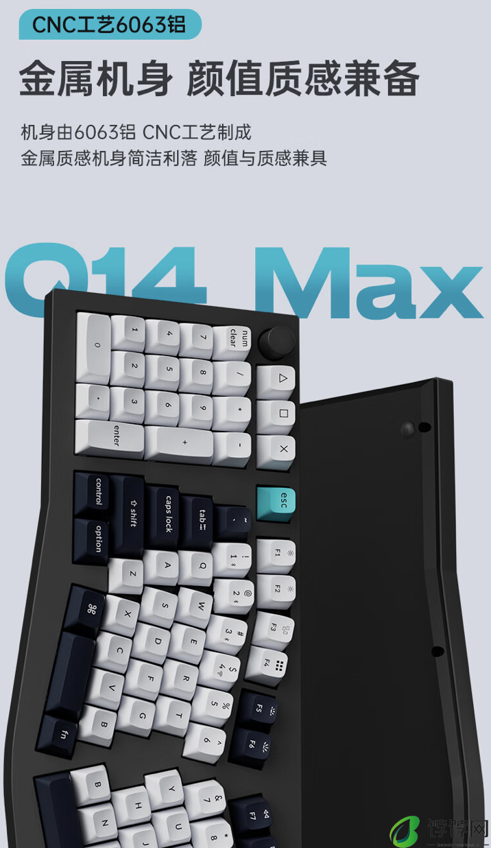 Keychron Q14 Max 三模机械键盘开售：小键盘左置布局、Alice 配列 / Gasket 结构，1298 元起