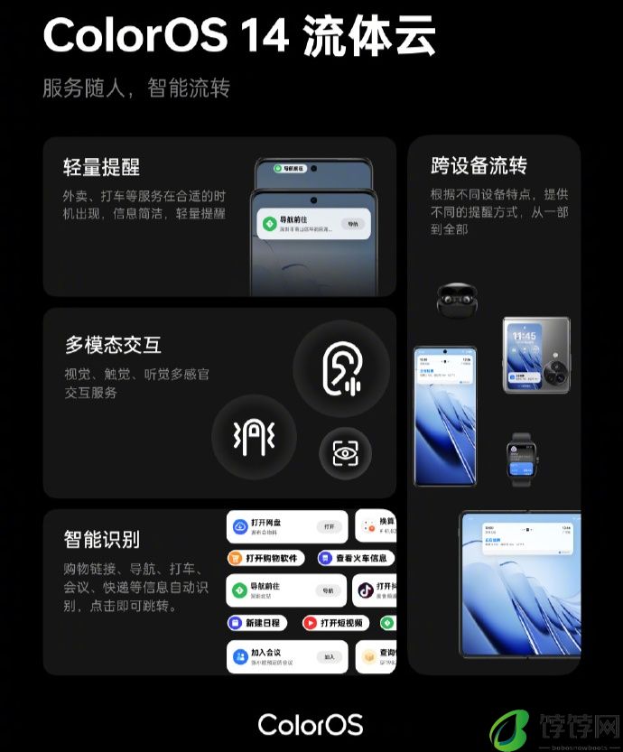 消息称 OPPO 完成 iOT 产品线新品：包括 Enco X3 耳机、Pad3 Pro 平板，ColorOS 15 将开启内测