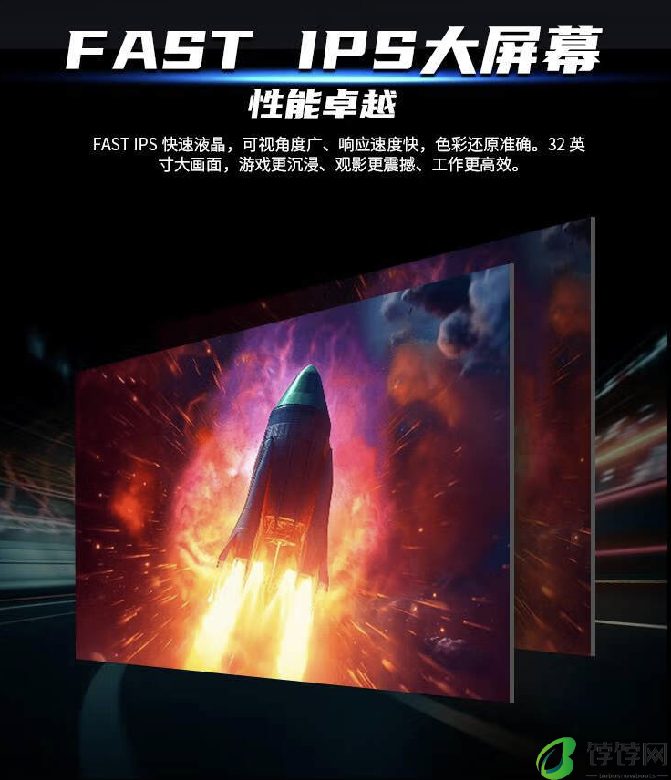 泰坦军团推出“P32A2S2”31.5 英寸显示器：2K 240Hz，2299 元