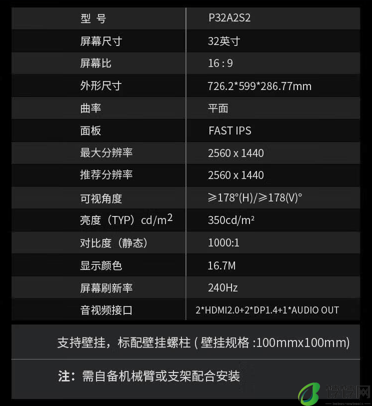 泰坦军团推出“P32A2S2”31.5 英寸显示器：2K 240Hz，2299 元
