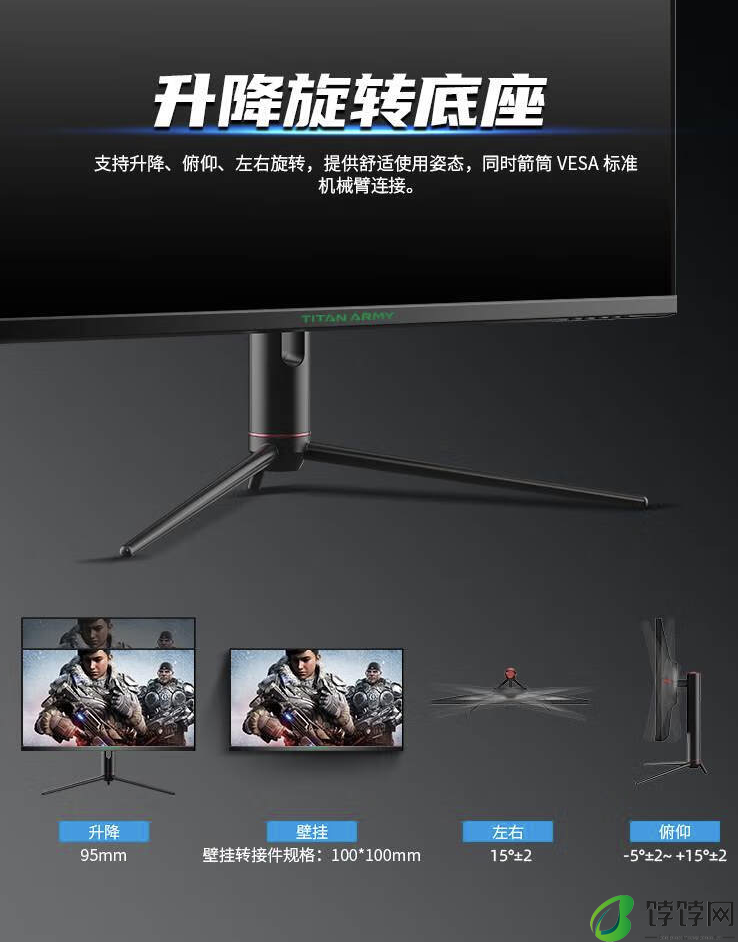 泰坦军团推出“P32A2S2”31.5 英寸显示器：2K 240Hz，2299 元