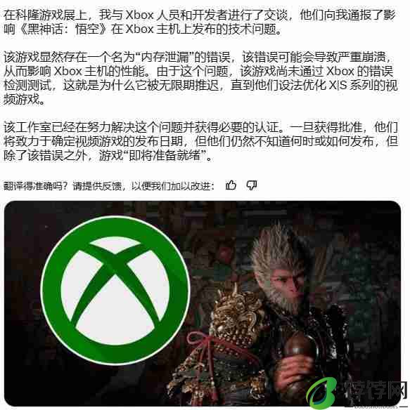 《黑神话:悟空》Xbox 版被曝因“内存泄漏”而延期,PS5 版优化进行中
