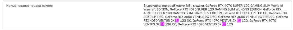 微星注册 4 款 RTX 4070 万图师 E1 显卡｜预计为 GDDR6 显存型号