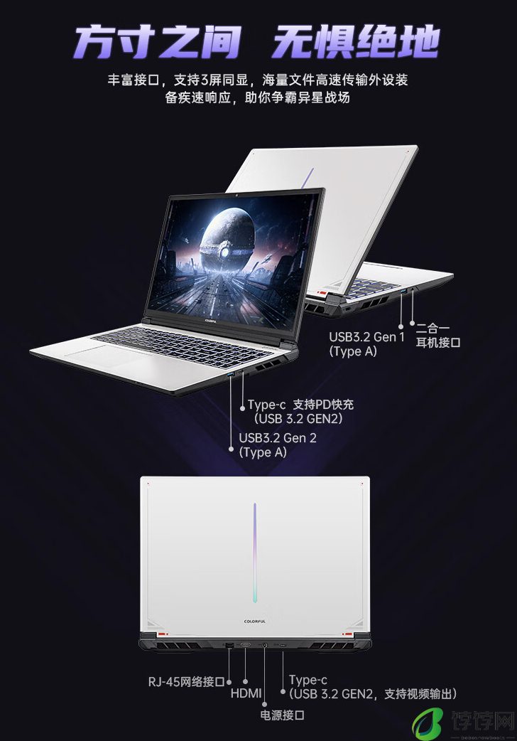 七彩虹隐星 P16 TA 游戏本配置上新：i7-14650HX + 24G + 1T + RTX4060 售 6899 元