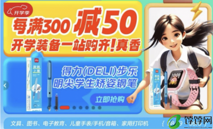 孩子开学装备太多买不齐？ 京东3C开学装备一站购齐最快30分钟送达
