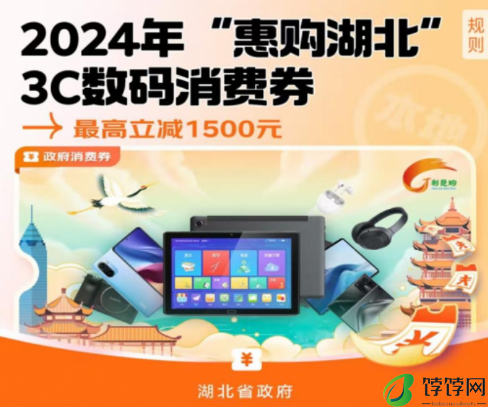 索尼Alpha 7 III 微单机身立减1500元 湖北消费者每天10点可来京东抢消费券