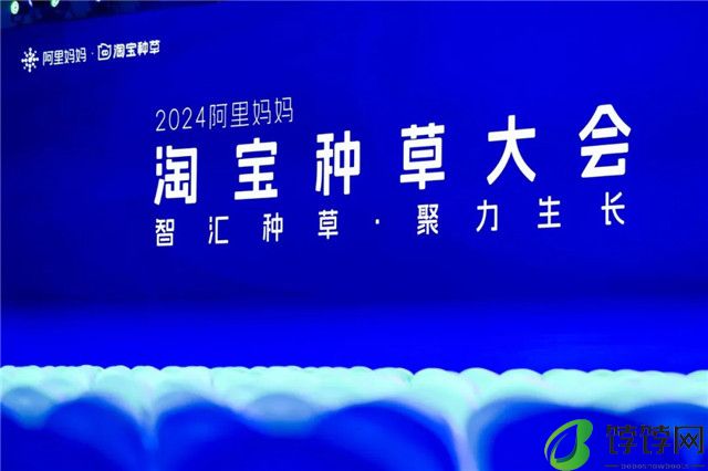 淘宝种草，让种草成为第一增长力