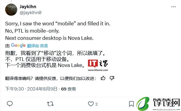 Panther Lake 被曝仅限移动平台，英特尔下一代台式机 CPU 平台将是 Nova Lake-S