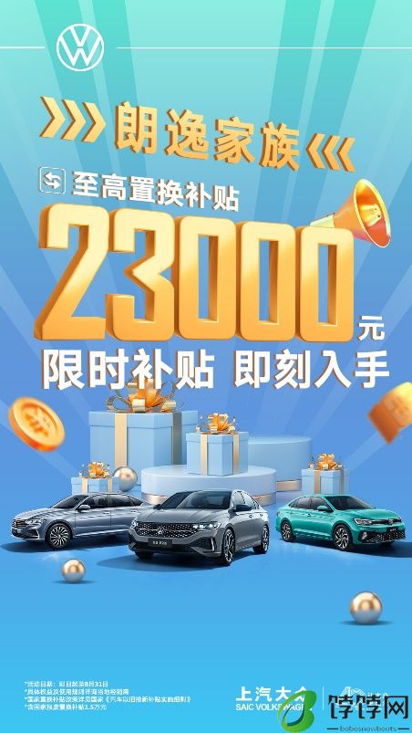 再夺燃油车销量总冠军 朗逸家族7月销量24,356辆