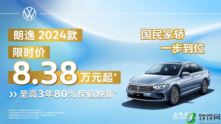 再夺燃油车销量总冠军 朗逸家族7月销量24,356辆