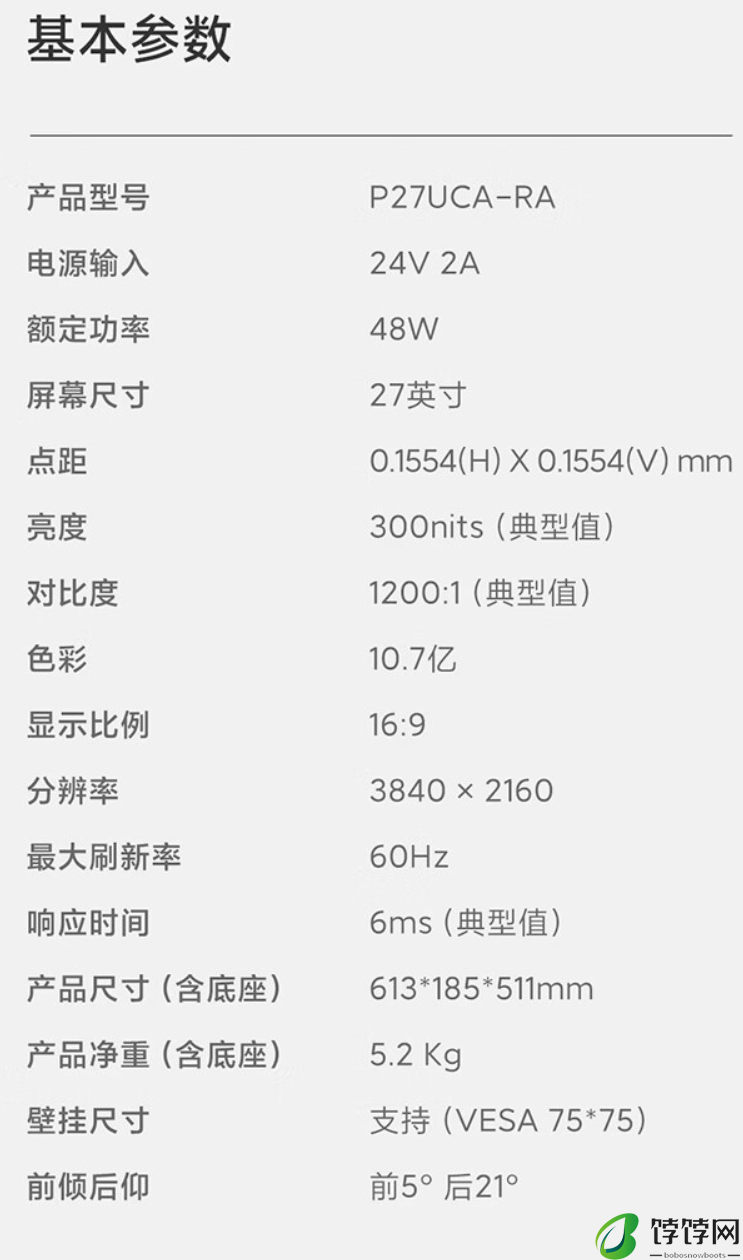 Redmi 显示器 A27U 开售：27 英寸 4K IPS，到手价 1199 元