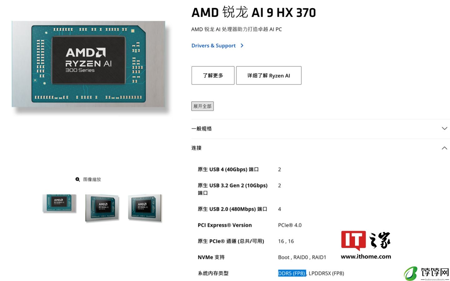 天钡：AMD 锐龙 AI 300 处理器迷你主机不早于 10 月面世，尚未收到测试用 CPU