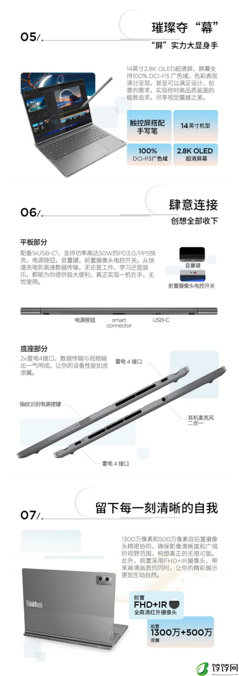 一机两芯双系统、骁龙酷睿二合一：联想 ThinkBook Plus Hybrid 笔记本 15999 元首销