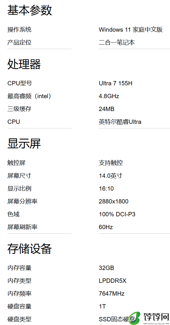 一机两芯双系统、骁龙酷睿二合一：联想 ThinkBook Plus Hybrid 笔记本 15999 元首销