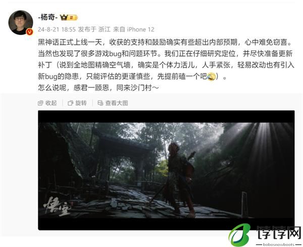 《黑神话：悟空》1.0.8.14860 更新补丁发布