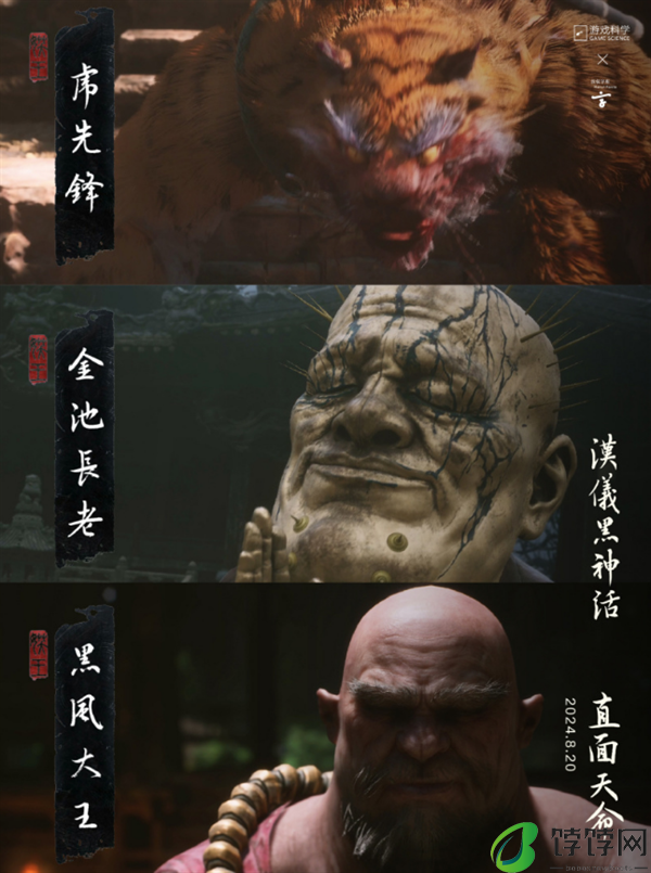汉仪推出《黑神话：悟空》联名定制字体