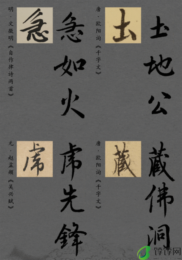 汉仪推出《黑神话：悟空》联名定制字体
