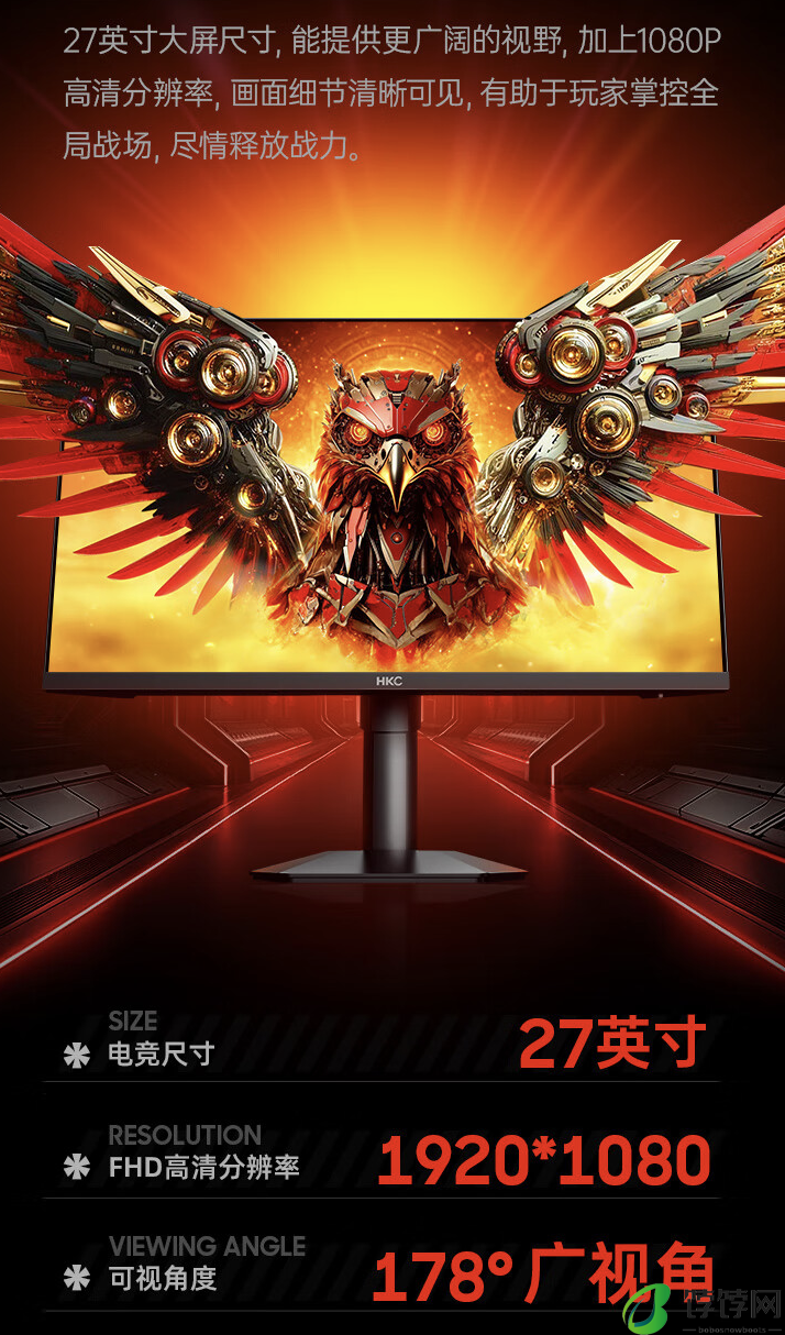 HKC“G27H3”27 英寸显示器开售：1080P 280Hz Fast IPS，1199 元