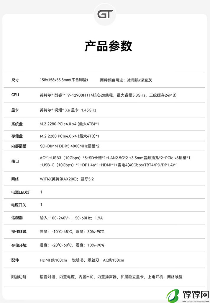 零刻 GTi12 UItra 迷你主机开售：i9-12900H + 双 2.5G 网口，2599 元起