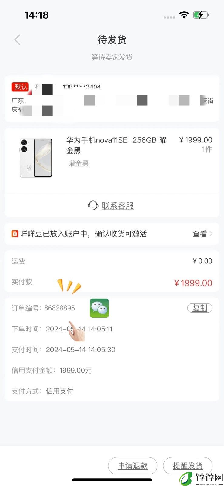 科普羊小咩享花卡怎么使用出来 智能化消费