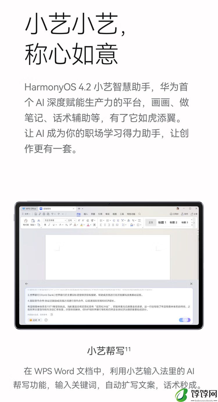 华为新款 MatePad Air 平板首销：12 英寸 2.8K 1000 尼特屏幕，首发 2899 元起