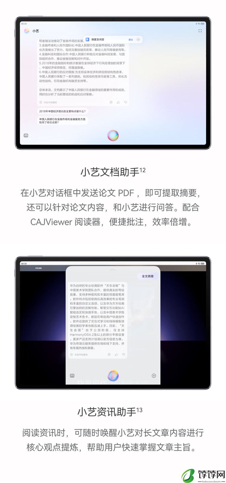 华为新款 MatePad Air 平板首销：12 英寸 2.8K 1000 尼特屏幕，首发 2899 元起