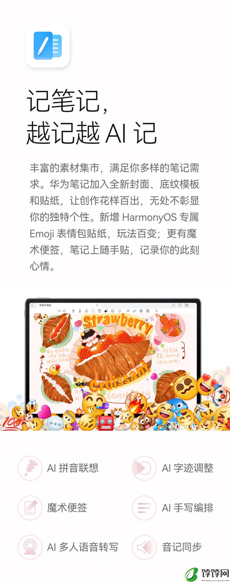 华为新款 MatePad Air 平板首销：12 英寸 2.8K 1000 尼特屏幕，首发 2899 元起