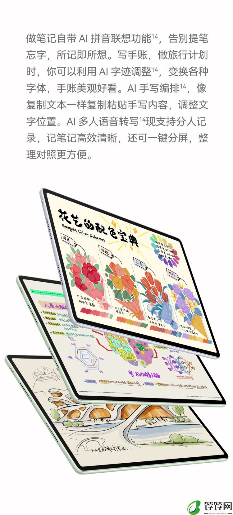 华为新款 MatePad Air 平板首销：12 英寸 2.8K 1000 尼特屏幕，首发 2899 元起