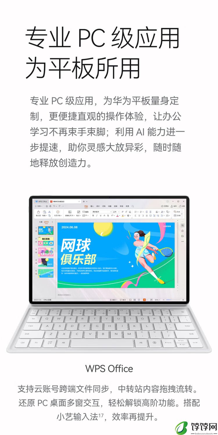 华为新款 MatePad Air 平板首销：12 英寸 2.8K 1000 尼特屏幕，首发 2899 元起