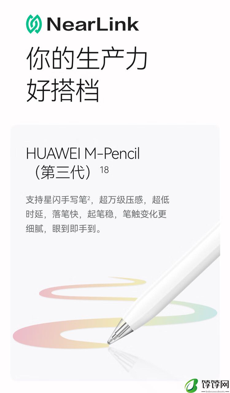 华为新款 MatePad Air 平板首销：12 英寸 2.8K 1000 尼特屏幕，首发 2899 元起