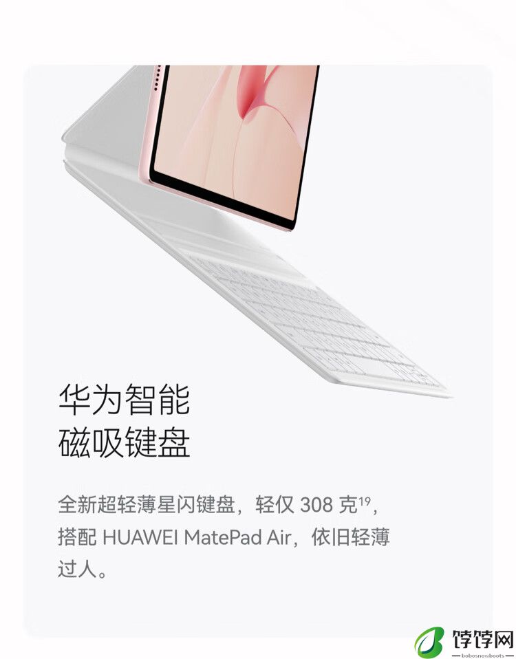 华为新款 MatePad Air 平板首销：12 英寸 2.8K 1000 尼特屏幕，首发 2899 元起