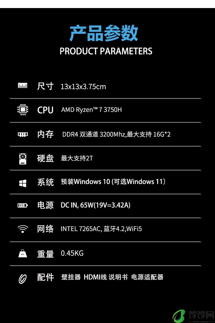 性能强过 N100 + 准系统：机械君 R7-3750H 迷你主机 799 元新低