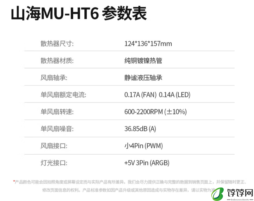 鑫谷推出山海 MU HT6 风冷散热器：纯铜 6 热管、解热功耗 280W，299 元