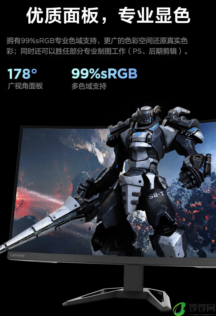 联想推出“R32qc-30”31.5 英寸曲面显示器：2K 180Hz，1889 元