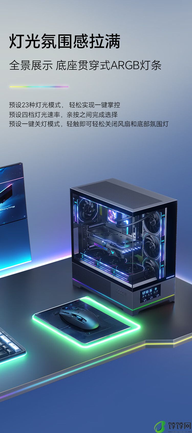 前部三旋钮数显面板，安耐美推出 Pano D58 全景 ATX 海景房机箱