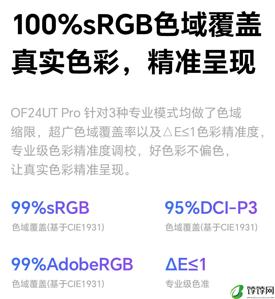 盛色推出“OF24UT Pro”23.8 英寸显示器：4K 60Hz + 90W USB-C 接口，1699 元